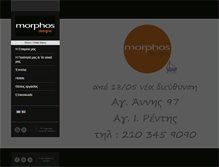 Tablet Screenshot of morphos.gr